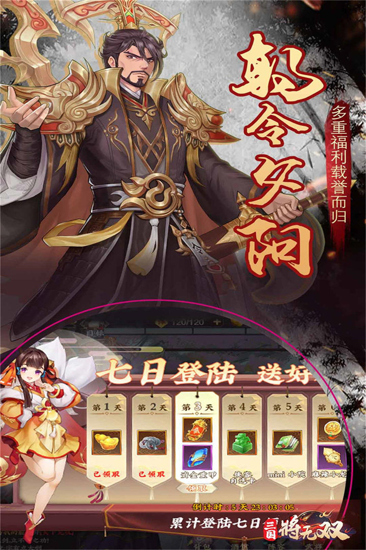 三国将无双手游截图2