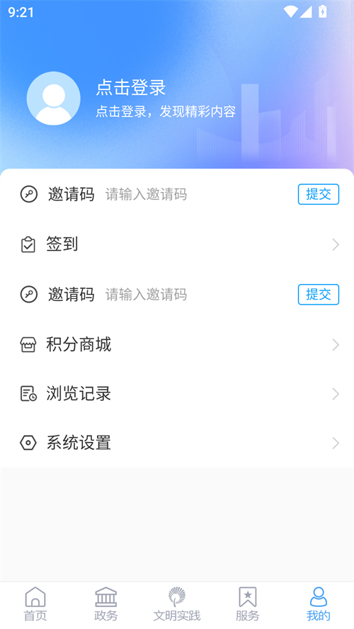 使用方法截图2