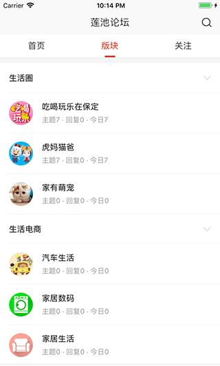 在保定app下载 第2张图片