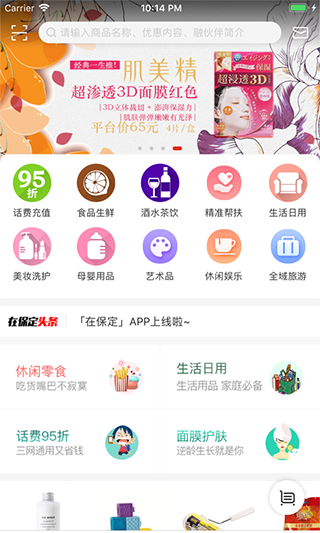 在保定app下载 第5张图片