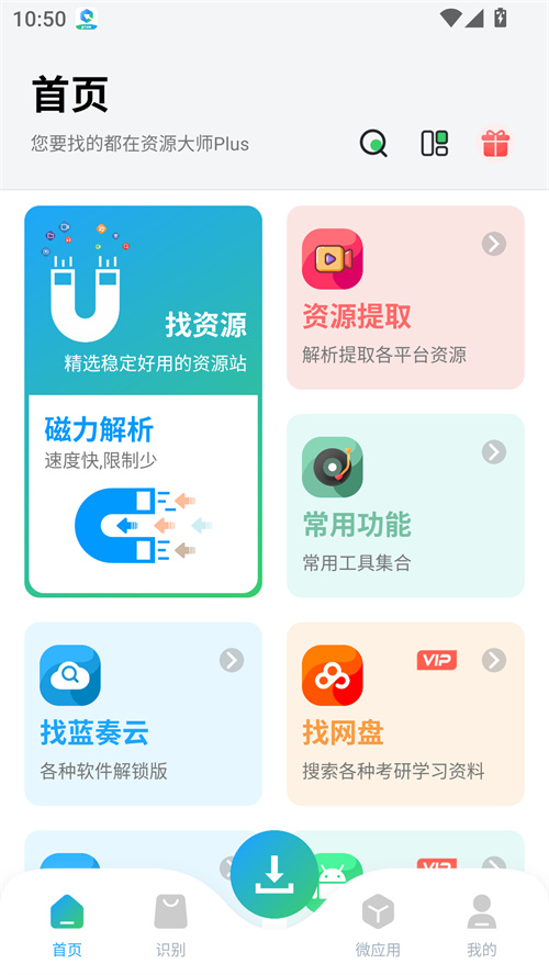 使用方法截图1