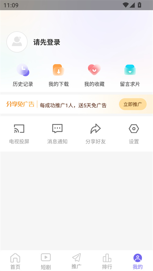 使用方法截图2