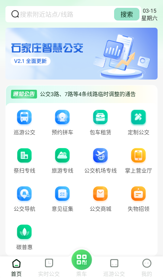 使用教程截图1