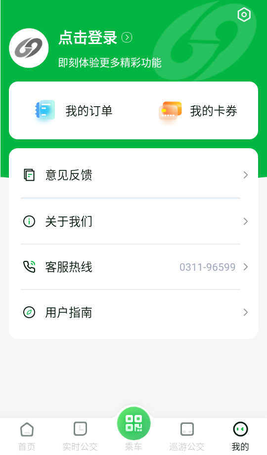 使用教程截图3