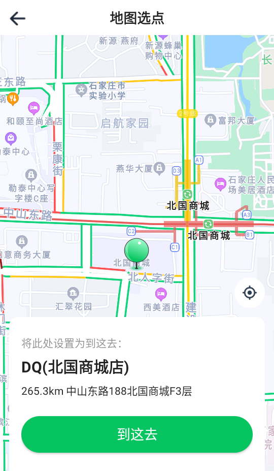 使用教程截图4