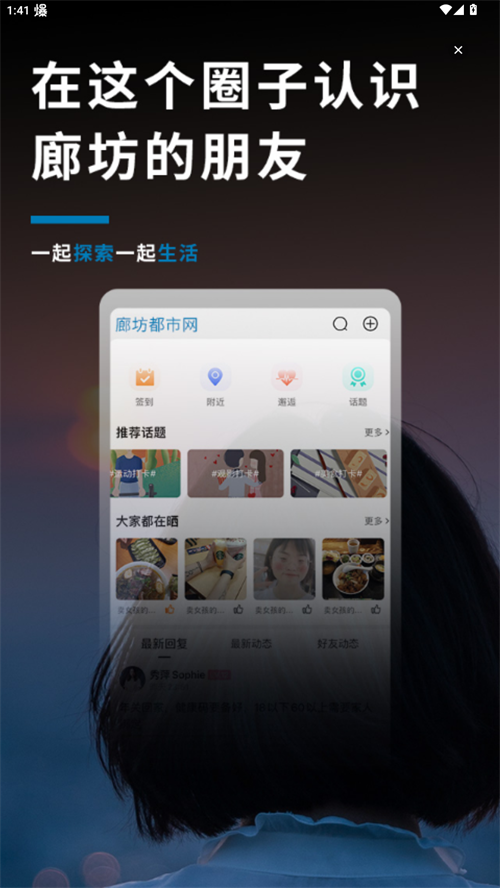 廊坊都市网电子版app 第1张图片