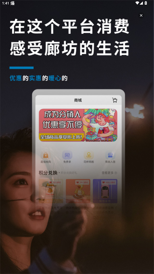 廊坊都市网电子版app 第2张图片