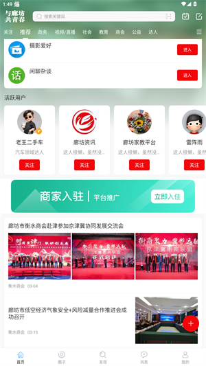 使用方法截图1