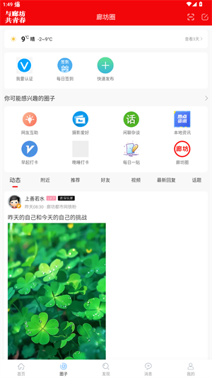 使用方法截图2