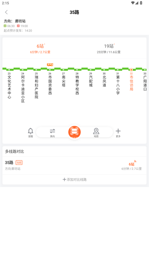 怎么用截图3