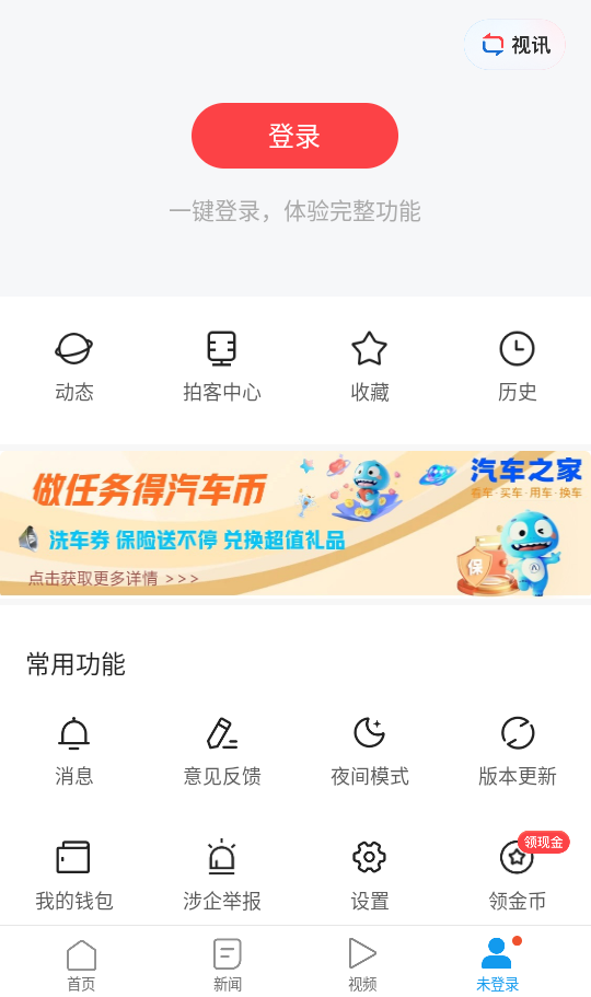 使用教程截图3