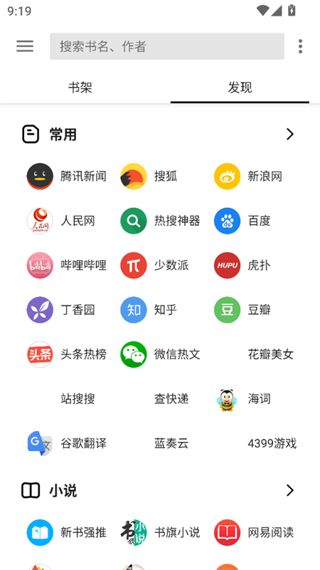 使用教程截图5