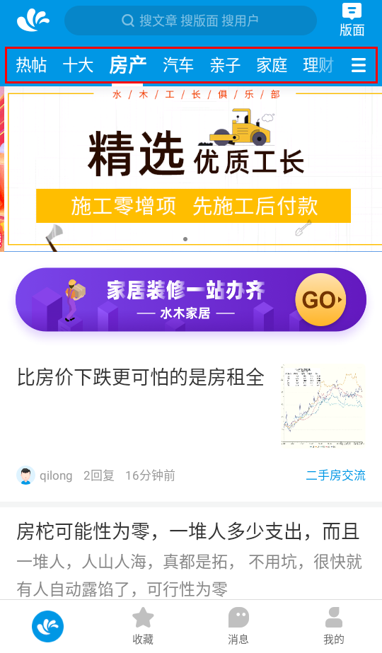 使用教程截图2