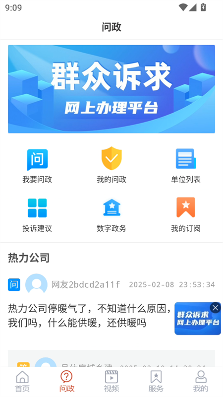 使用教程截图2