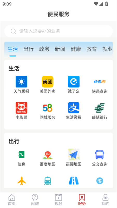 使用教程截图4