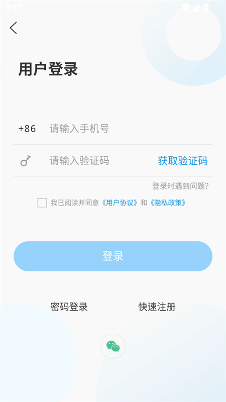 使用教程截图5