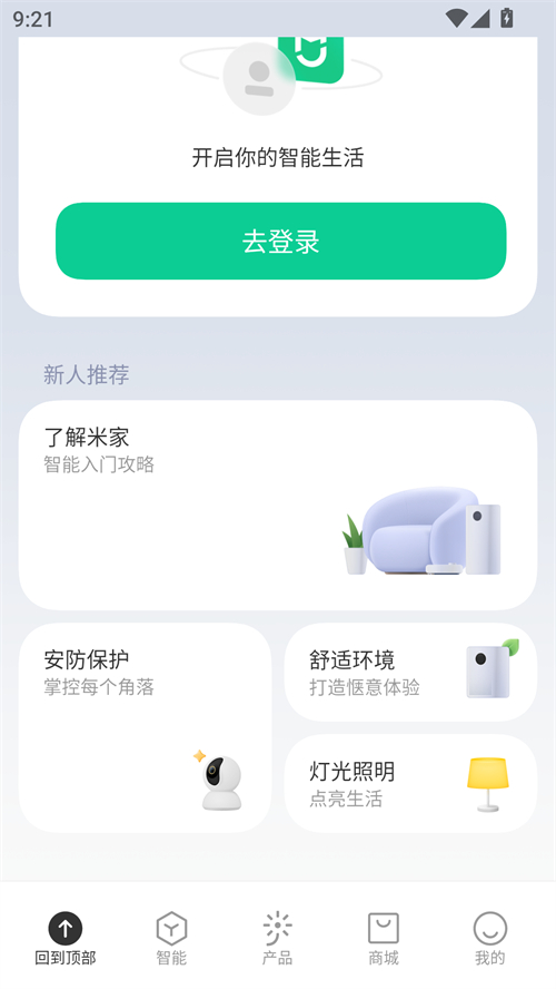 使用方法截图1