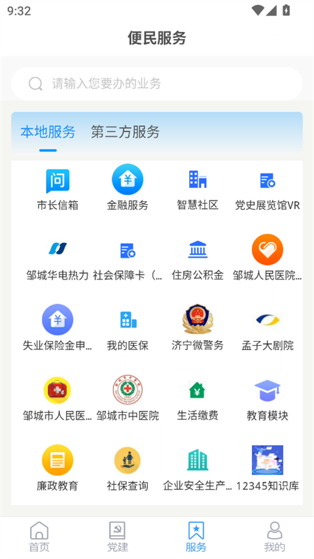 使用教程截图3