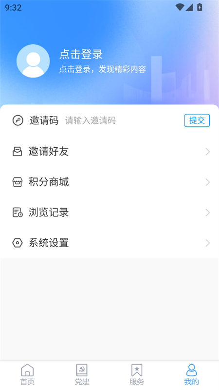 使用教程截图4