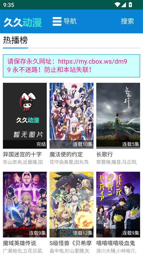 久久动漫app下载免费版 第5张图片