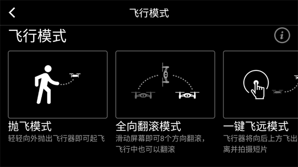 使用教程截图3