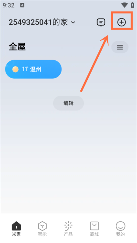 使用教程截图2