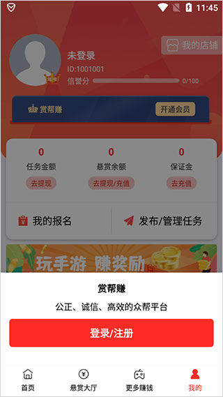 怎么发布任务截图1