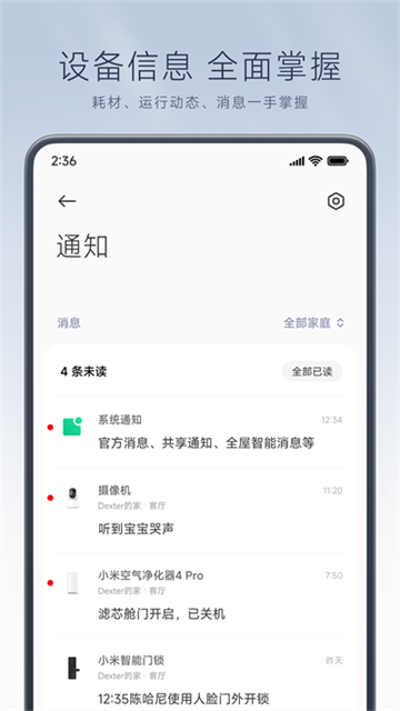 小米灯光智能控制app下载 第3张图片