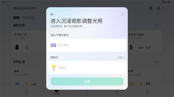 使用方法截图2