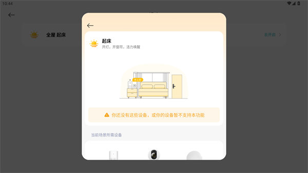 使用方法截图3