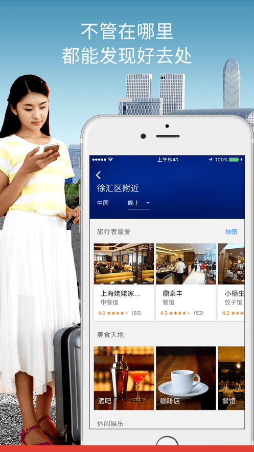 谷歌地图高清版下载 第2张图片