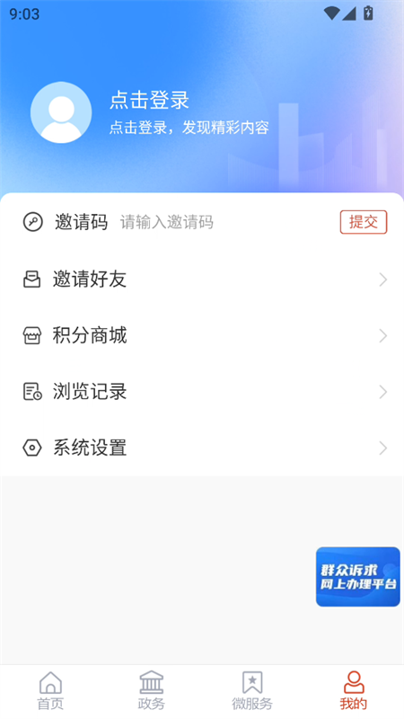 使用教程截图4