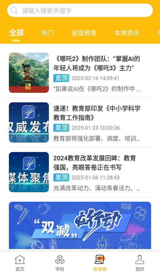 使用教程截图3