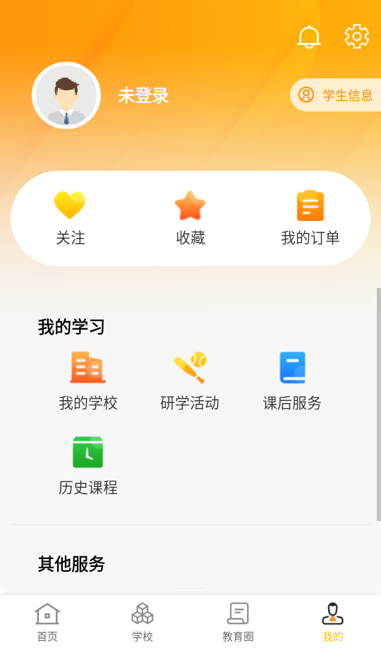 使用教程截图4