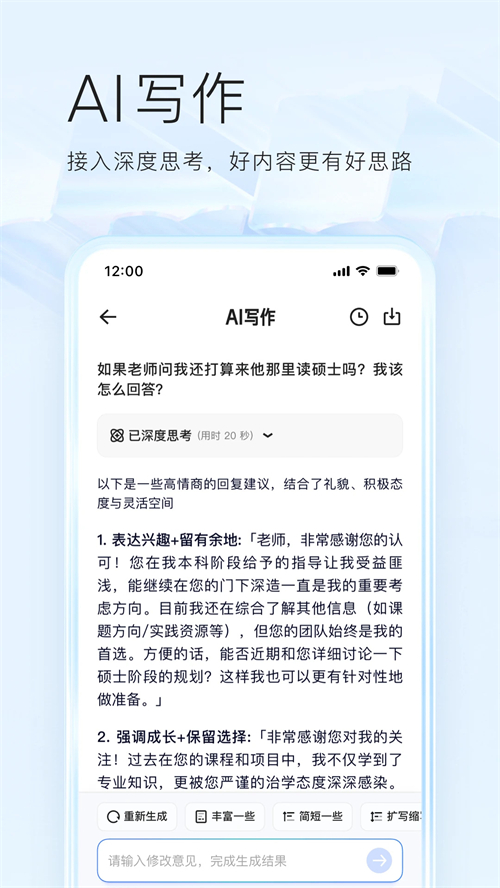 夸克高考志愿填报app 第2张图片