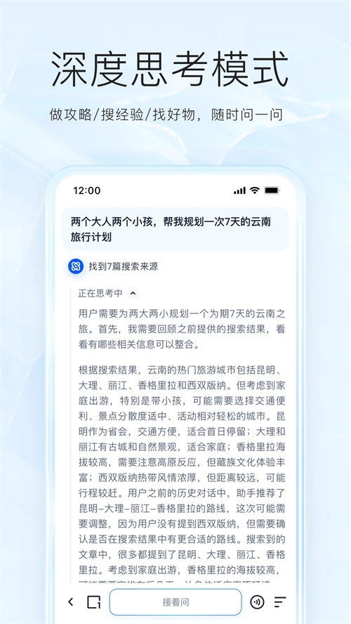 夸克高考志愿填报app 第3张图片