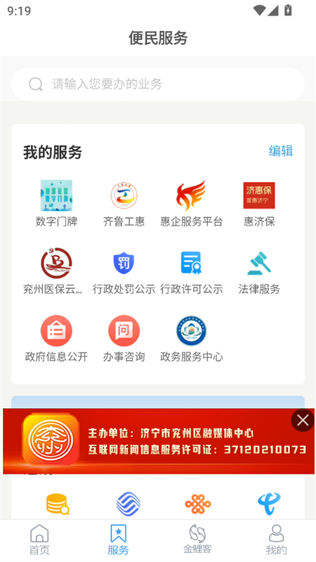 使用教程截图2