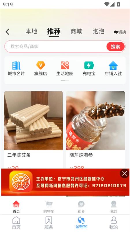 使用教程截图3