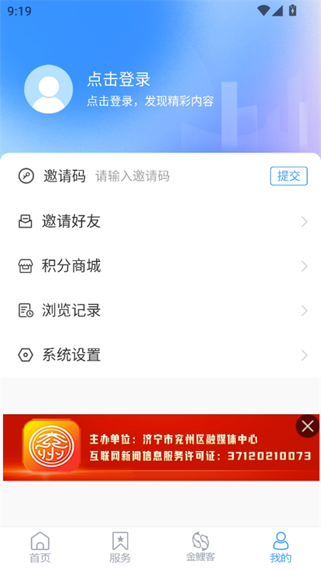 使用教程截图4