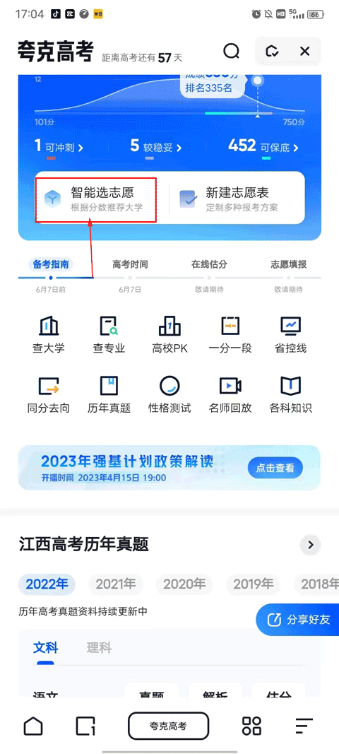 使用方法截图1