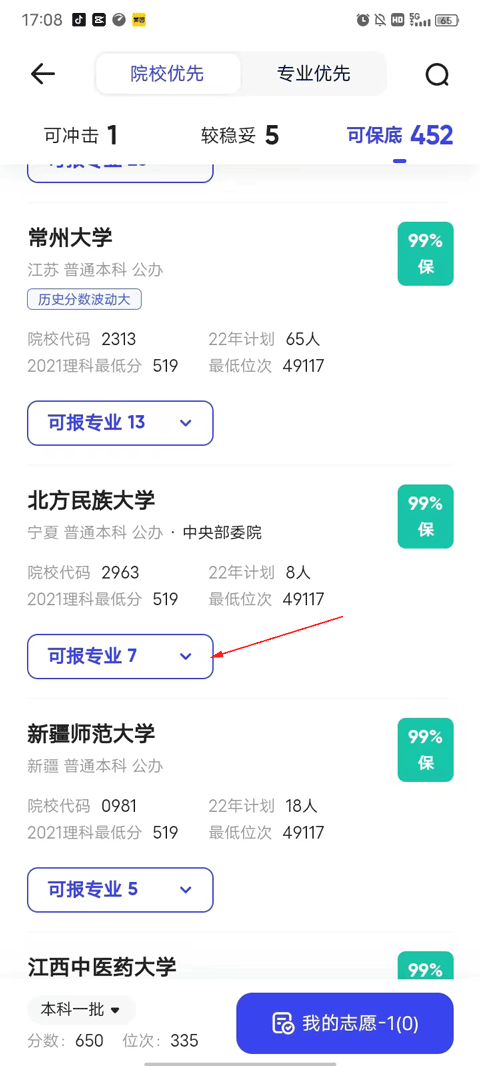 使用方法截图2