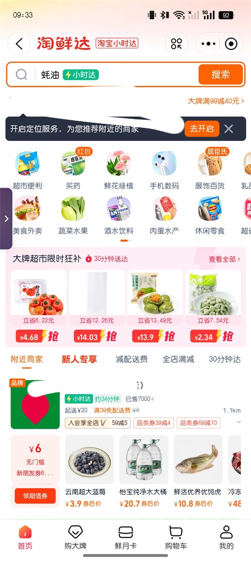 使用指南截图1