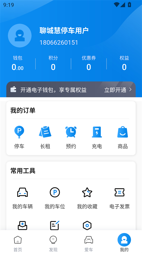 使用方法截图2