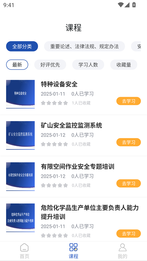 使用方法截图3