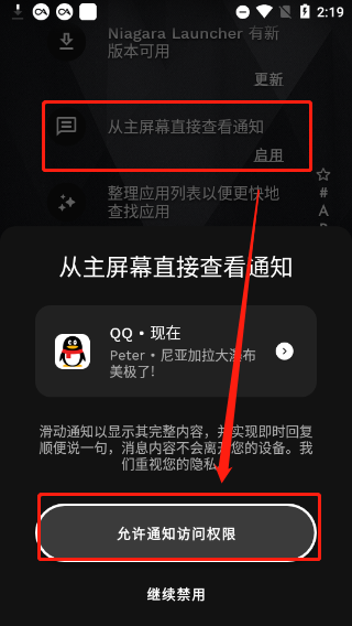 使用指南截图2