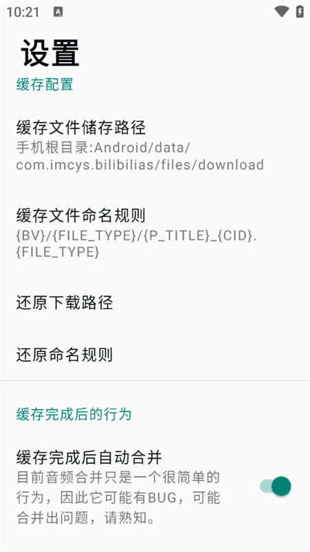 BILIBILIAS官方版app下载 第1张图片