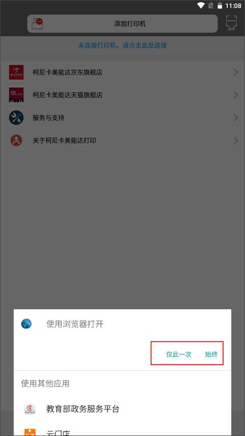 使用教程截图7