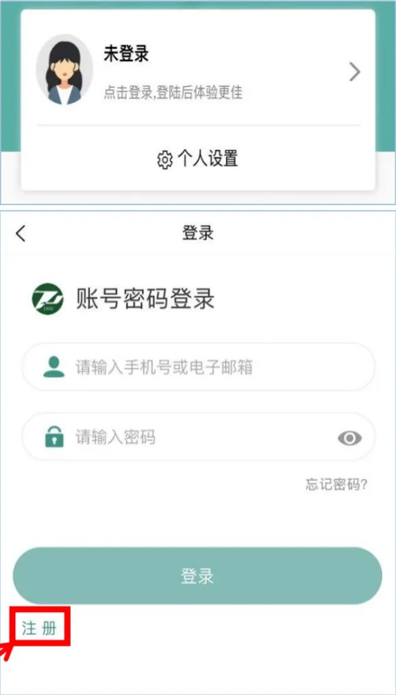 注册教程截图1