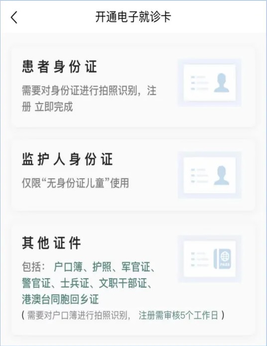 注册教程截图4
