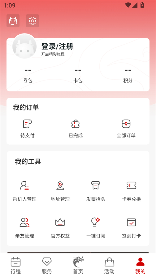 使用方法截图2